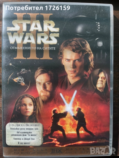ДВД Star Wars III отмъщението на ситите, снимка 1
