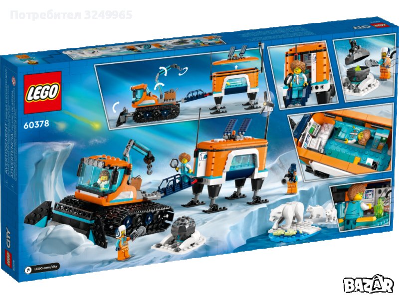LEGO® Сити™ - Арктическа мобилна лаборатория (ЧИСТО НОВО), снимка 1