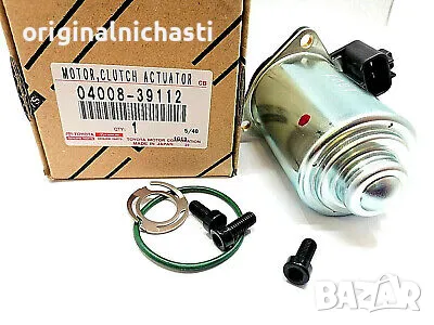 Актуатор съединител за АУРИС КОРОЛА TOYOTA AURIS COROLLA 0400839112 04008-39112 OEM TOYOTA, снимка 1