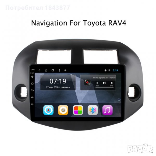 ПРОМОЦИЯ Toyota RAV4 2005-2013 - 10'' Навигация с Мултимедия андроид , 9124, снимка 1