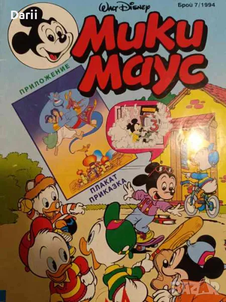 Мики Маус. Бр. 7 / 1994, снимка 1