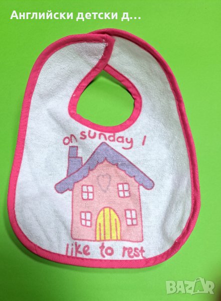 Лигавник за бебе, снимка 1