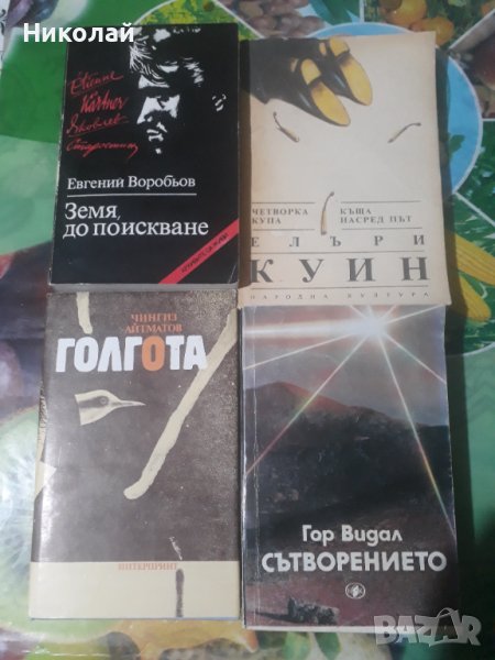 продавам книги , снимка 1