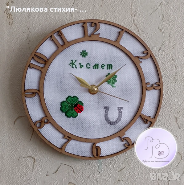 Часовник-сувенир  с ръчна бродерия, снимка 1