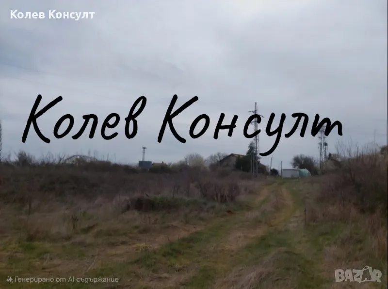 Продавам парцел в село Малка Верея, снимка 1