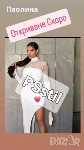 Предлагам онлайн работа дропшипинг , снимка 1