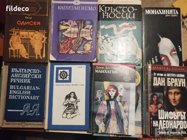 Книги 5 лева, снимка 6 - Художествена литература - 50116183