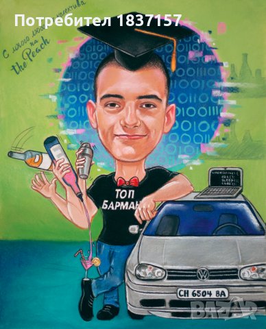 Карикатура по снимка, снимка 18 - Картини - 28483561