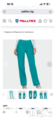 Продавам униформи Cherokee размер М, снимка 4 - Комплекти - 53034014