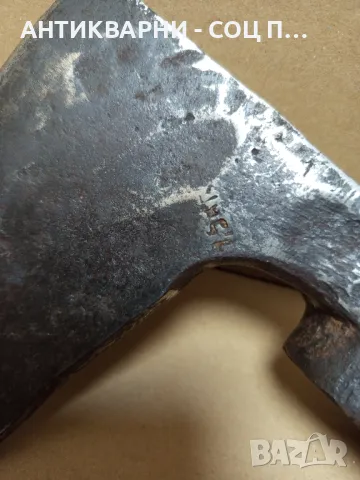 Соц Стара Ръчно Кована Брадва Номер 10. Тегло 1.400кг., снимка 7 - Антикварни и старинни предмети - 49731987