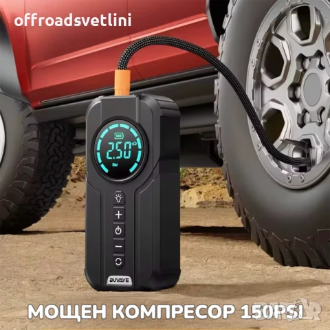 НОВО СМАРТ Стартерно устройство 1500A стартов ток с компресор 12V, снимка 4 - Аксесоари и консумативи - 50994899
