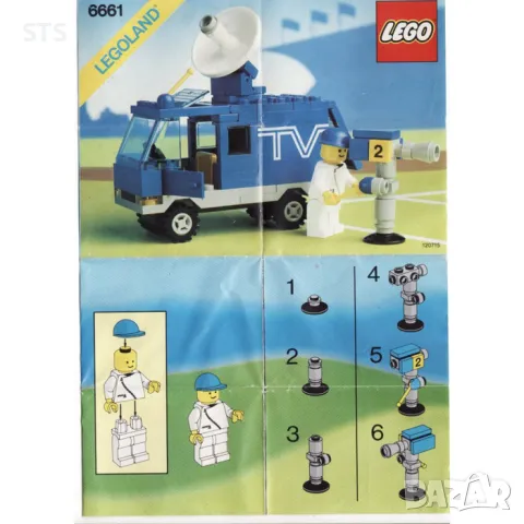 Ретро Лего каталози и инструкции, снимка 2 - Колекции - 43306939