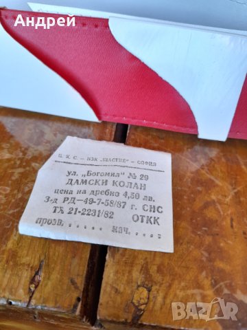 Стар дамски колан, снимка 3 - Колани - 38286404