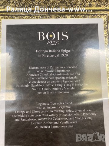 ПАРФЮМ ПРОДУКТ-BOIS 1920-ORONERO, снимка 2 - Унисекс парфюми - 37105112