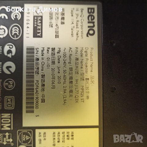 BENQ MP525 ST, HDMI Проектор , снимка 6 - Плейъри, домашно кино, прожектори - 43613601