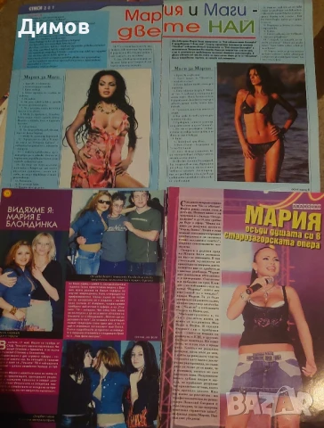 Мария, снимка 14 - Други музикални жанрове - 50710144