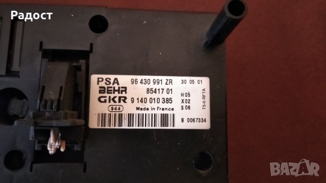 Панел климатроник за Peugeot 307, снимка 3 - Части - 37108450