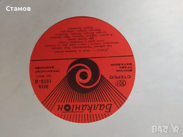 Продавам грамофонни плочи, снимка 10 - Грамофонни плочи - 50360187