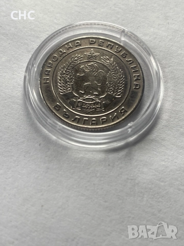 20 стотинки 1952 година. Монета, снимка 8 - Нумизматика и бонистика - 52478732