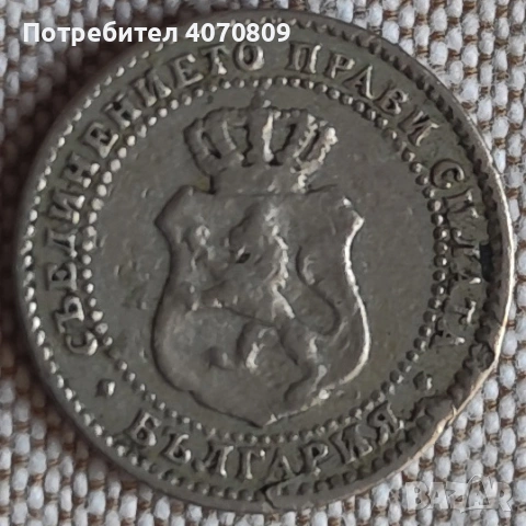 Лот 1888 година, снимка 3 - Нумизматика и бонистика - 53493236