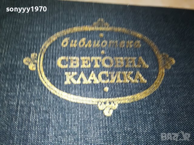 хенри филдинг ТОМ ДЖОУНС-КНИГА 2401231807, снимка 9 - Други - 39421348