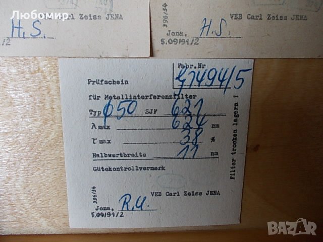 К-т филтри Флафо 4 Carl Zeiss, снимка 6 - Медицинска апаратура - 28985656