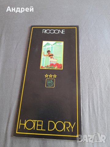 Стара брошура Hotel Dory Riccione, снимка 1 - Други ценни предмети - 32289816