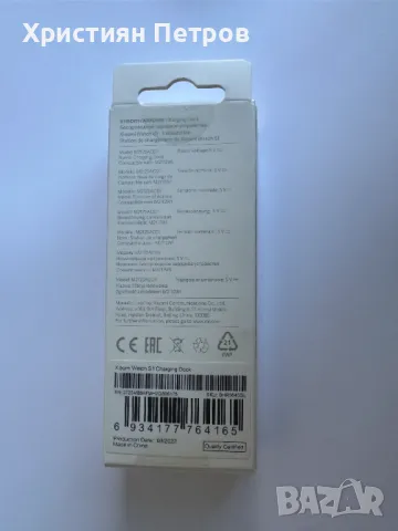 Оригинално зарядно за Xiaomi Watch S1, снимка 2 - Оригинални зарядни - 47904899