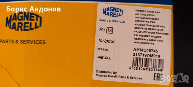 НОВ дебитомер за Nissan Almera, Almera Tino, Primera , снимка 5 - Части - 52944366