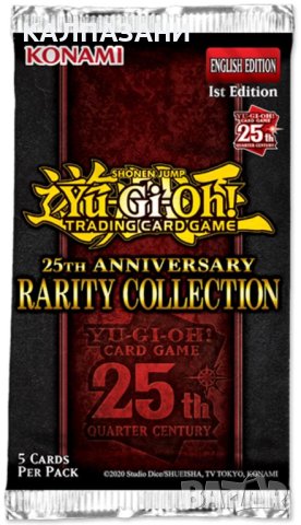 Yu-Gi-Oh! 25th Anniversary - Rarity Collection Booster, снимка 1 - Игри и пъзели - 42991613