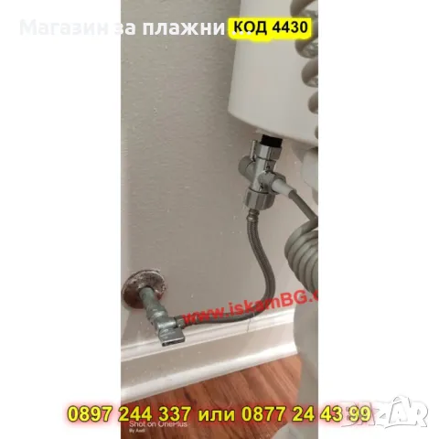 Хигиенен душ комплект за интимна грижа - КОД 4430, снимка 8 - Душове - 49484601