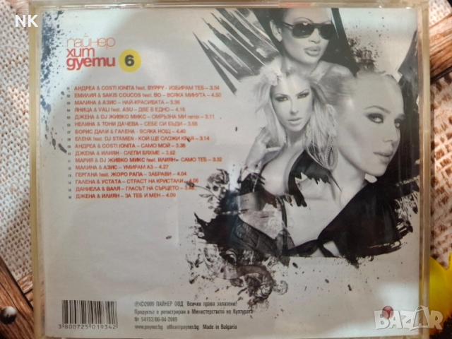 ПАЙНЕР ХИТ ДУЕТИ -6, снимка 2 - CD дискове - 51491240