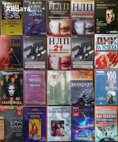 Хари Алдер;Джон Бейнс;Ю.Свияш;Л.Оливър;Джон Скалзи;Марк Феро;Ницше;Н.Владимирова;Редфийлд;Зуфелт