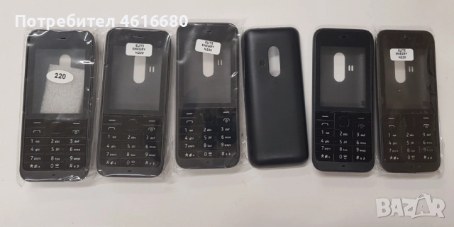 Панели Nokia 230, 112, 113, 206, 110, 202, 515, 105, C1-01, 6280, 6288, 1800, 130, 1600, 2323, 220, снимка 17 - Резервни части за телефони - 52738111
