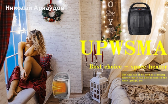 Керамична печка Upwsma, 1500 W, керамичен нагревател, вентилация/топъл въздух/горещ въздух, снимка 2 - Отоплителни печки - 52390341