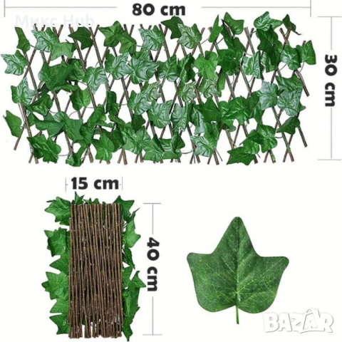 Декоративно преградно пано Бръшлян, сгъваемо 30x180 см / ПРОМОЦИЯ 4БР-25€