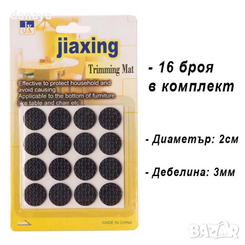 1396 Самозалепващи подложки за мебели против надраскване, снимка 6 - Други - 28056842