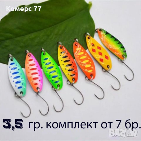 Клатушки за риболов. 