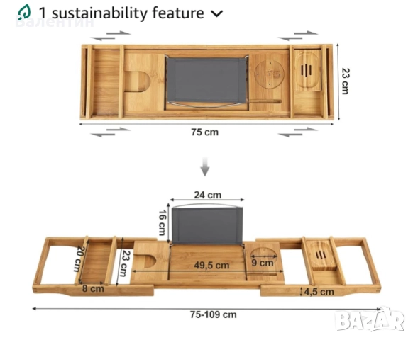 Разтегателен бамбуков поднос за вана, снимка 3 - Други стоки за дома - 52651421