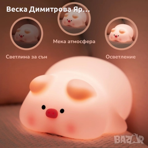 Мека гумена нощна лампа прасенце Pig LED Night Light – нежна светлина, която стопля сърцето, снимка 4 - Настолни лампи - 52024338