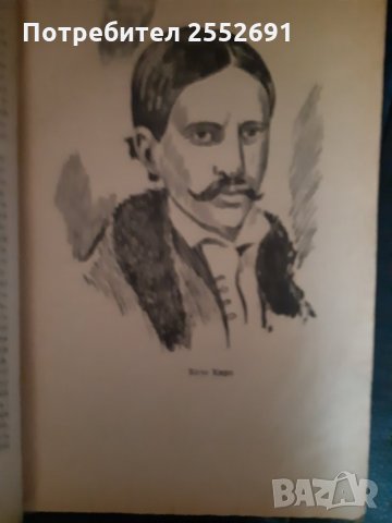 Книгата "Четите въ България на ..", снимка 5 - Специализирана литература - 28150772