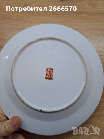 Китайска чиния китайски порцелан, снимка 2 - Антикварни и старинни предмети - 38411045