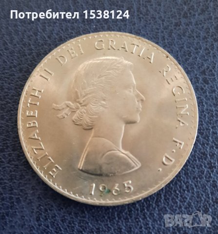 Уинстън Чърчил - 5 шилинга 1965 Великобритания, снимка 2 - Нумизматика и бонистика - 43690149