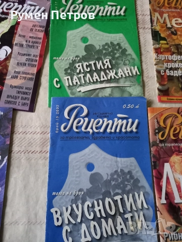 Кулинарно списание Рецепти., снимка 2 - Списания и комикси - 52629350
