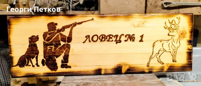 Ръчно изработени дървени табели., снимка 2 - Декорация за дома - 53602064