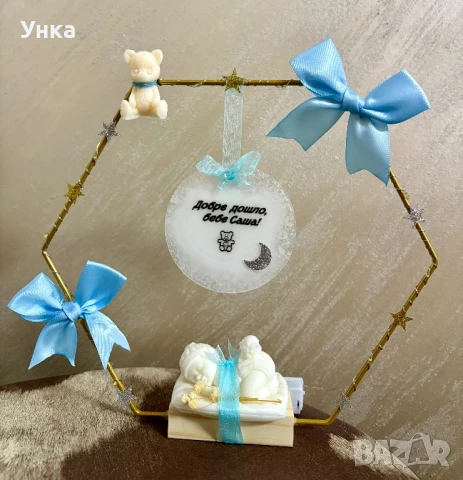 Подарък за бебе, снимка 3 - Други - 50916705