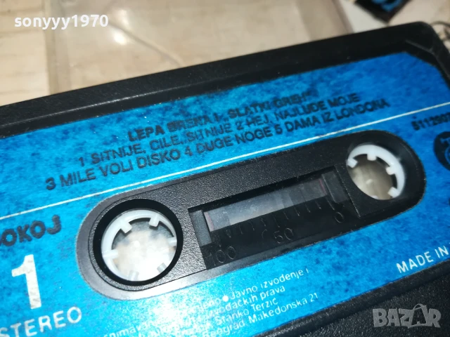 заявена-LEPA BRENA-MADE IN YU-ORIGINAL TAPE 1706251046, снимка 4 - Аудио касети - 50694875