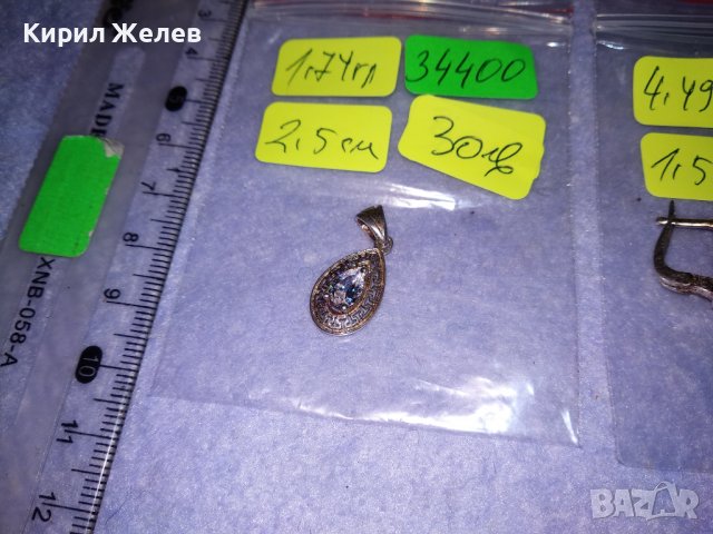 СКЪПОЦЕНЕН КОМПЛЕКТ ВЕРСАЧЕ - ПОЗЛАТЕНИ СРЕБЪРНИ МЕДАЛЬОН и ОБЕЦИ СРЕБРО 925 с ЦИРКОНИ 34400 34401, снимка 10 - Бижутерийни комплекти - 39507421