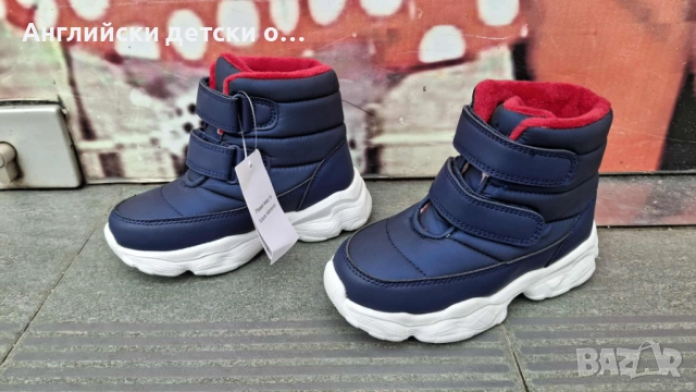 Английски детски апрески , снимка 3 - Детски боти и ботуши - 51991443