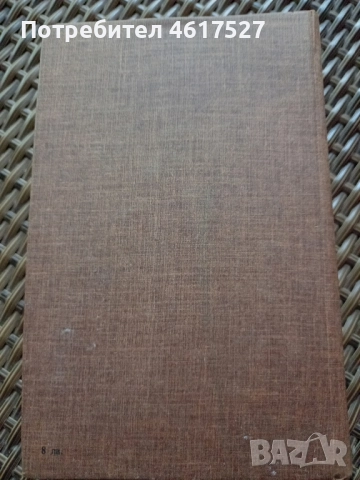 Симеон Радев , снимка 5 - Българска литература - 52294493